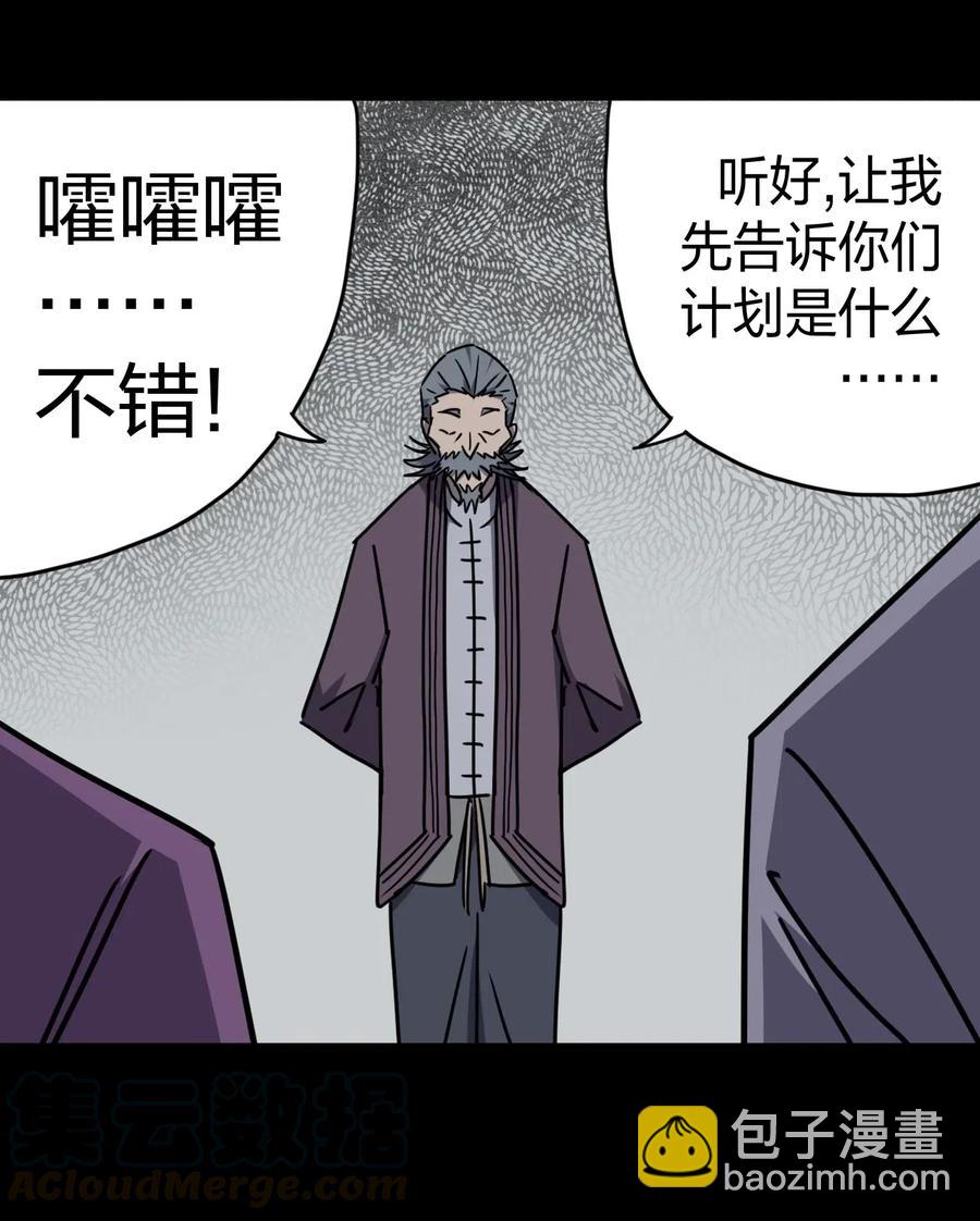 059 喊魂（1）-第63话