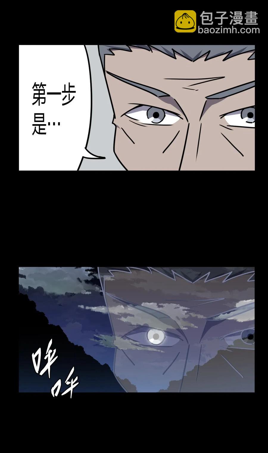 059 喊魂（1）-第63话