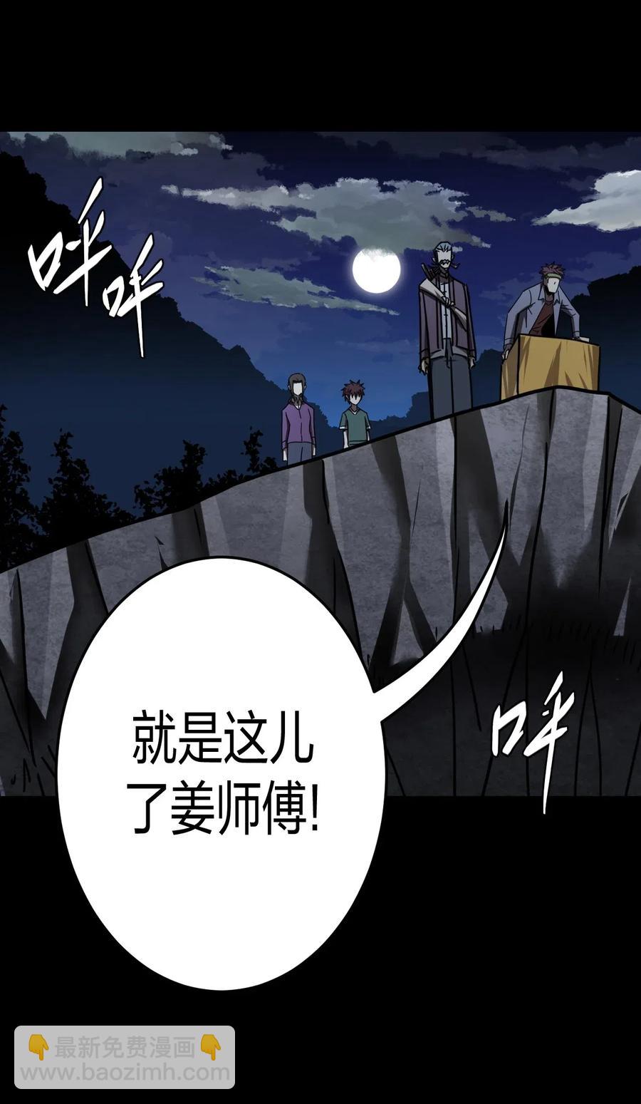 059 喊魂（1）-第63话