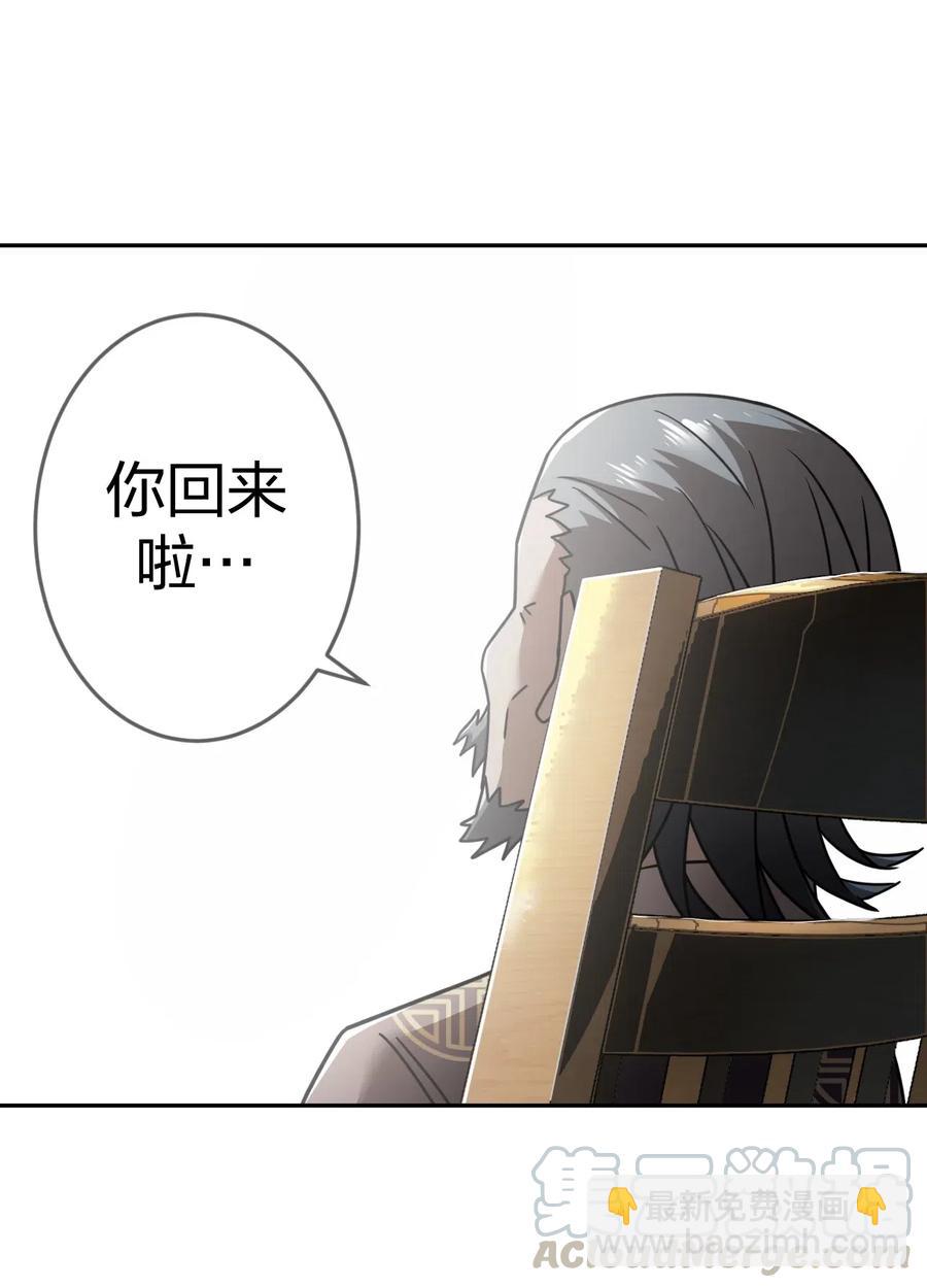 063（下） 同门聚会-第69话