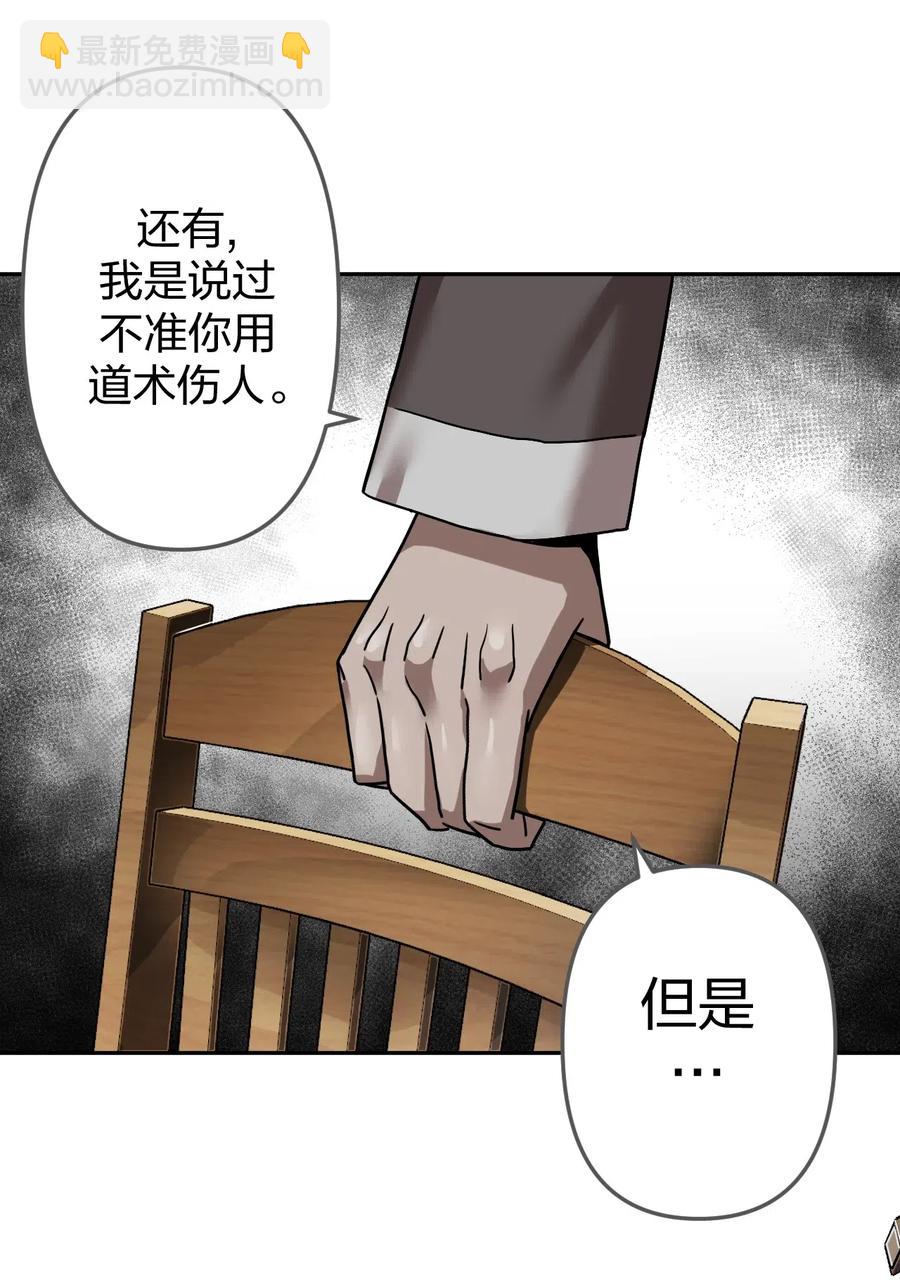 063（下） 同门聚会-第69话