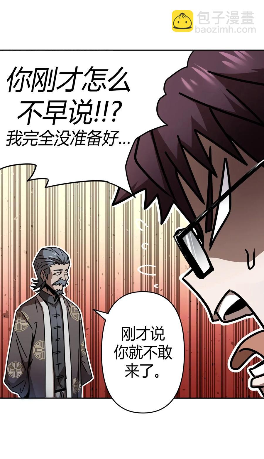 063（下） 同门聚会-第69话