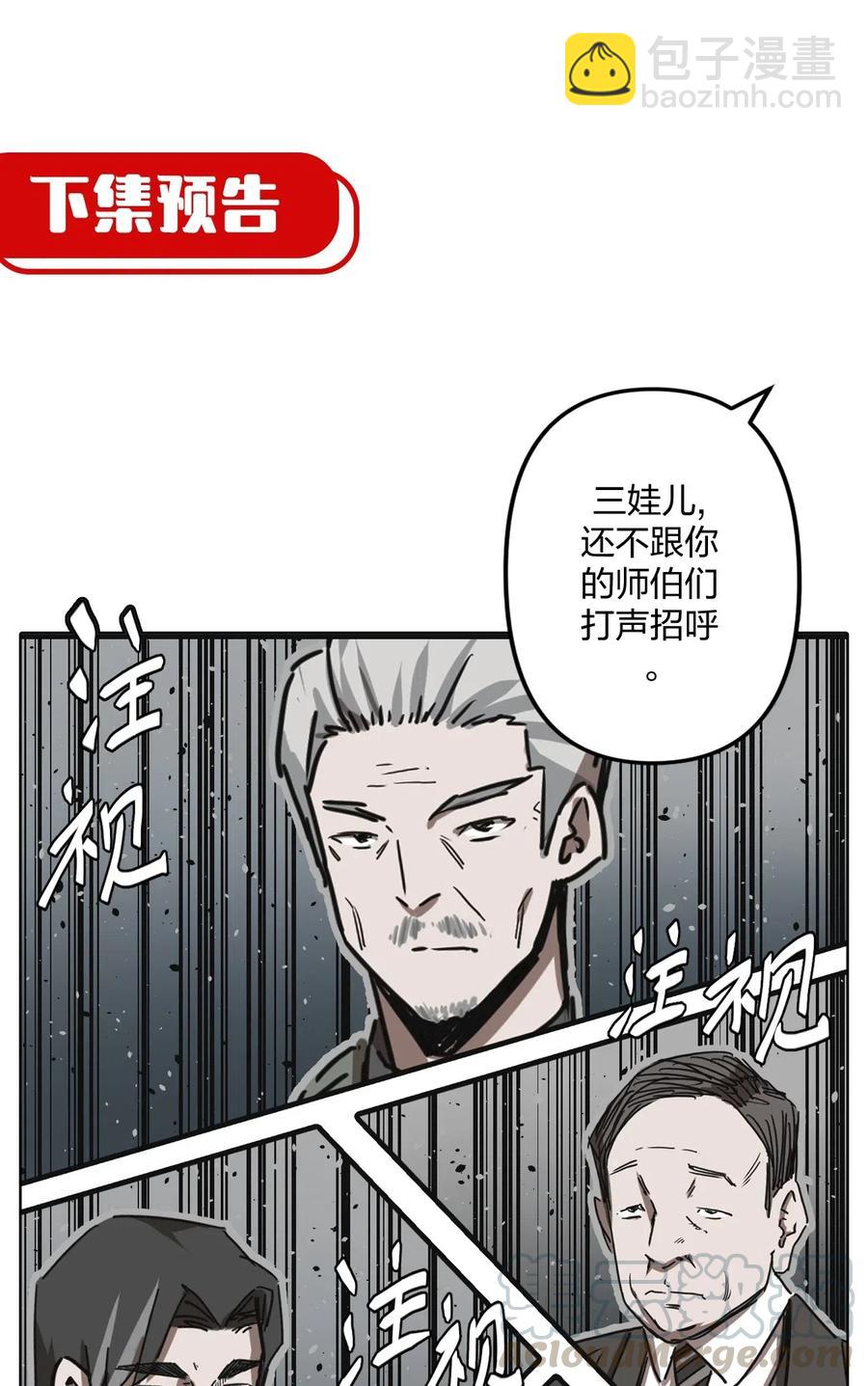 063（下） 同门聚会-第69话