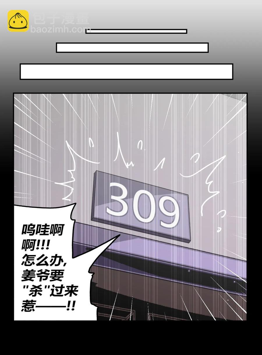 063（下） 同门聚会-第69话