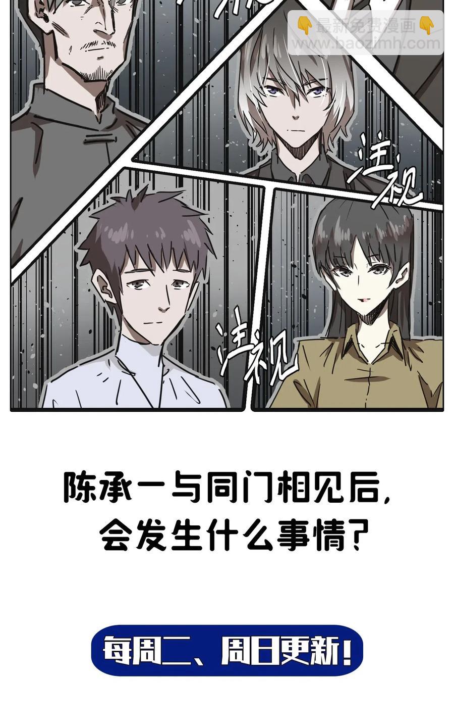 063（下） 同门聚会-第69话