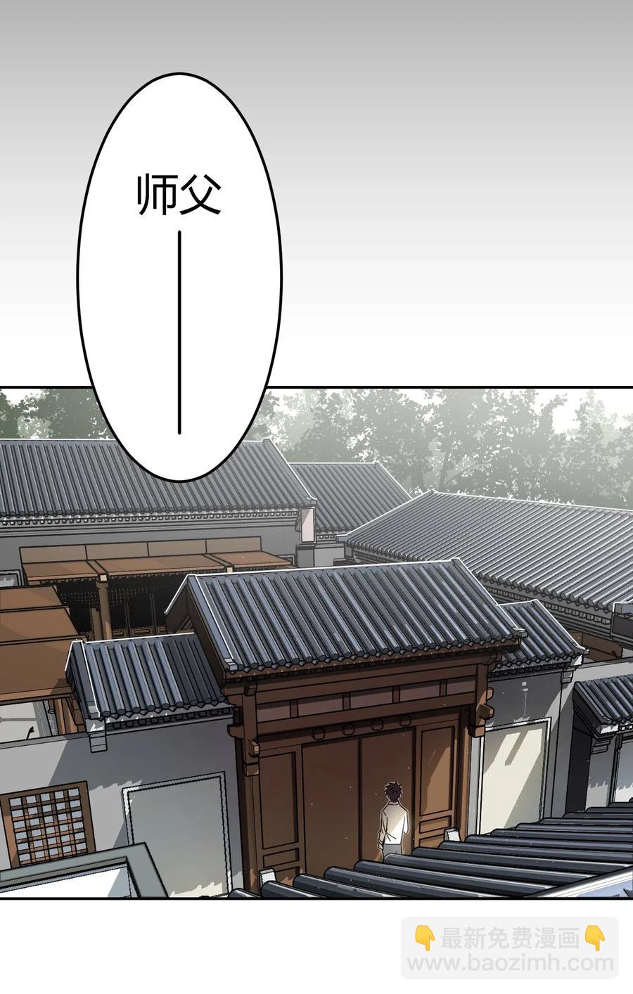 063（下） 同门聚会-第69话