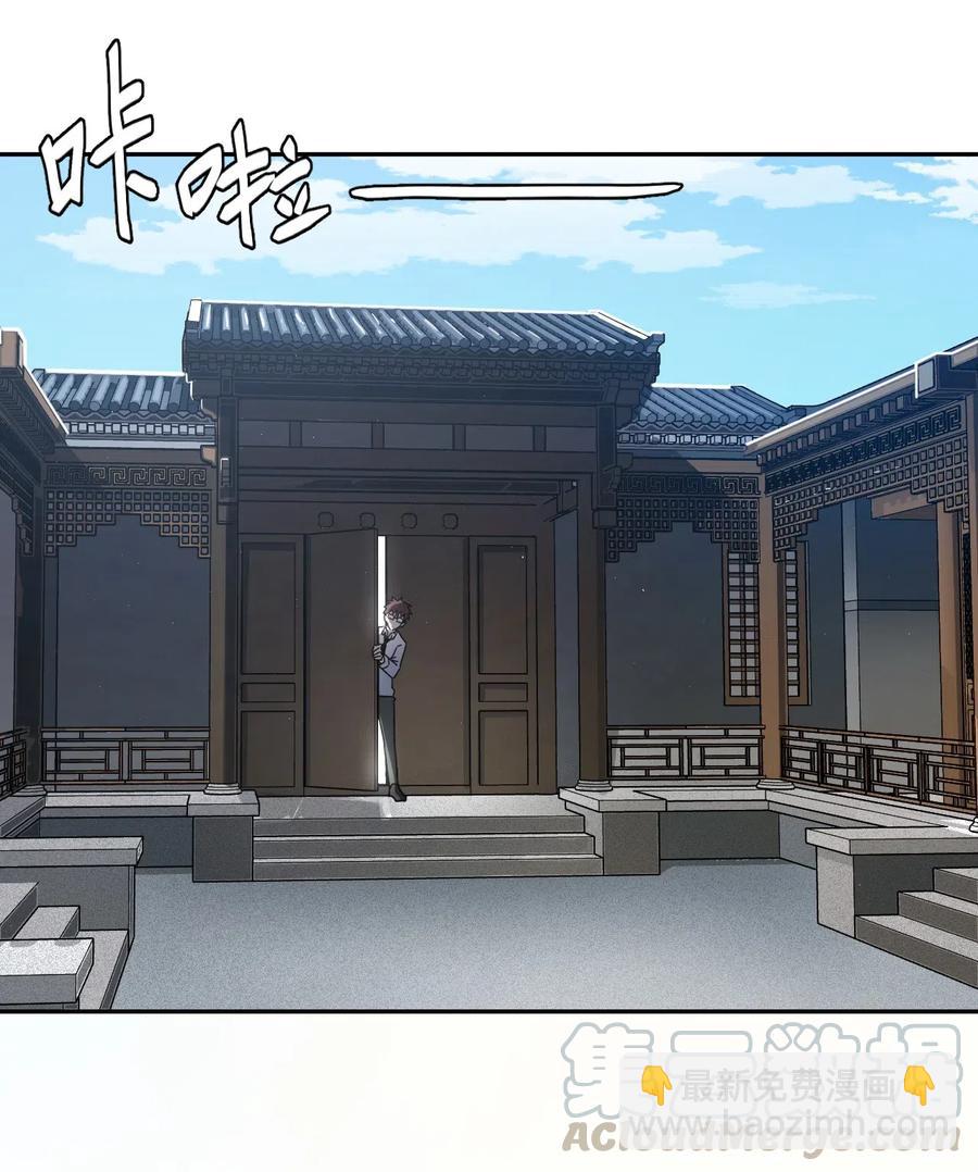 063（下） 同门聚会-第69话