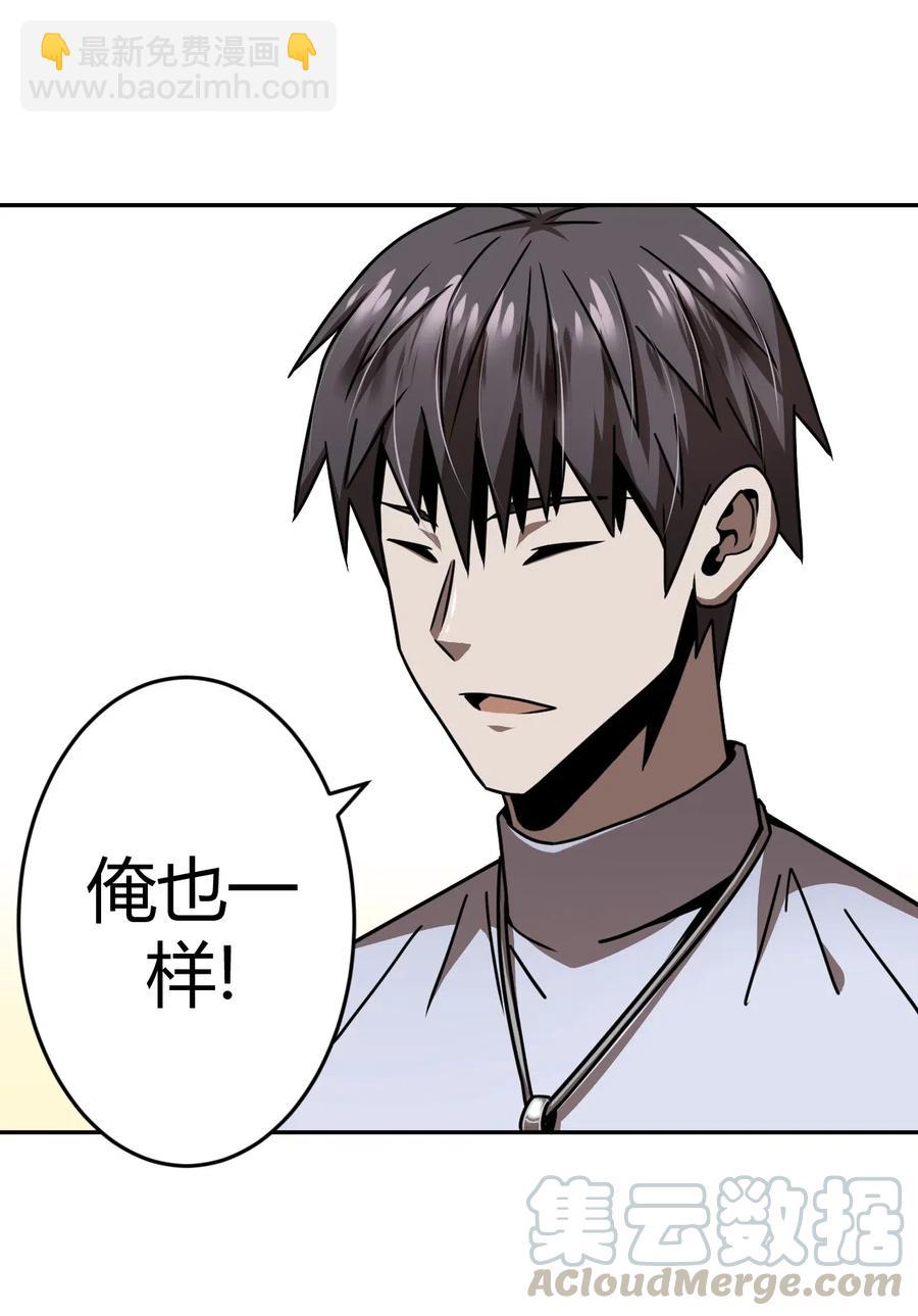 064（下） 秘密档案-第71话