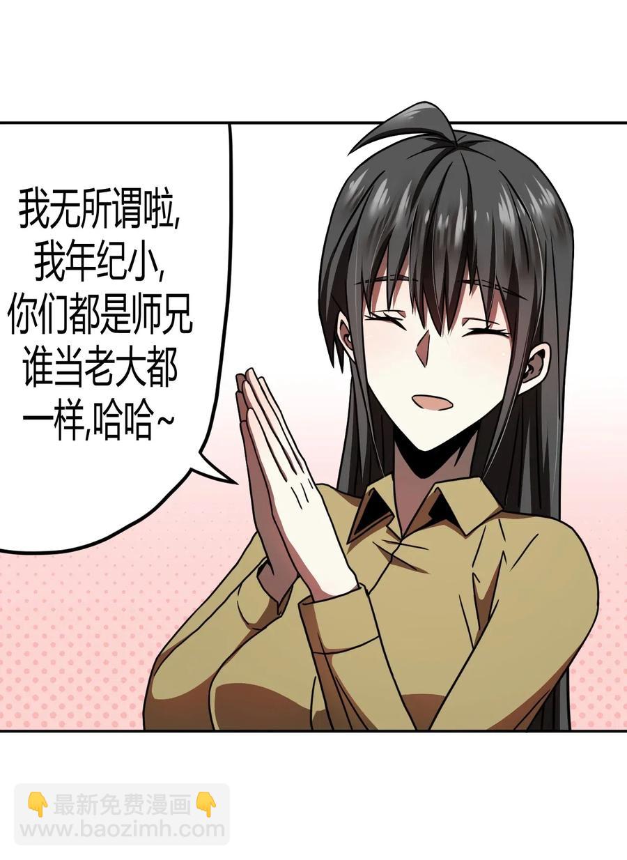 064（下） 秘密档案-第71话
