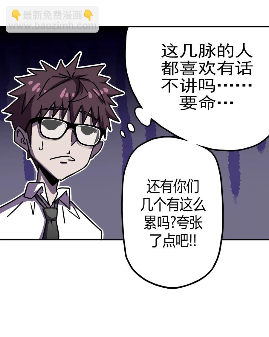 064（下） 秘密档案-第71话