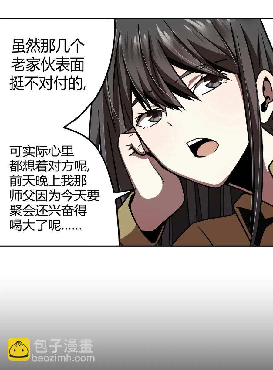 064（下） 秘密档案-第71话