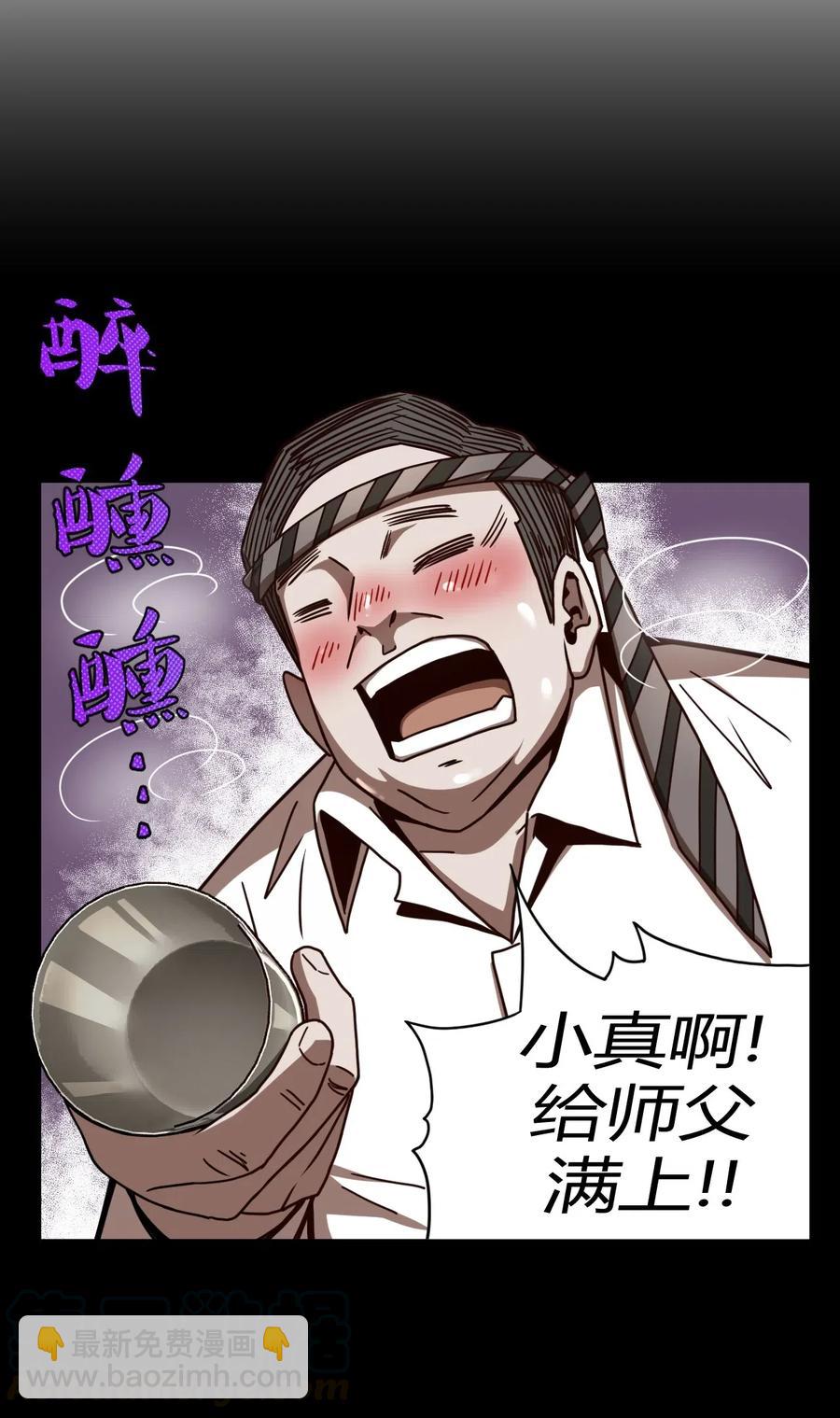 064（下） 秘密档案-第71话