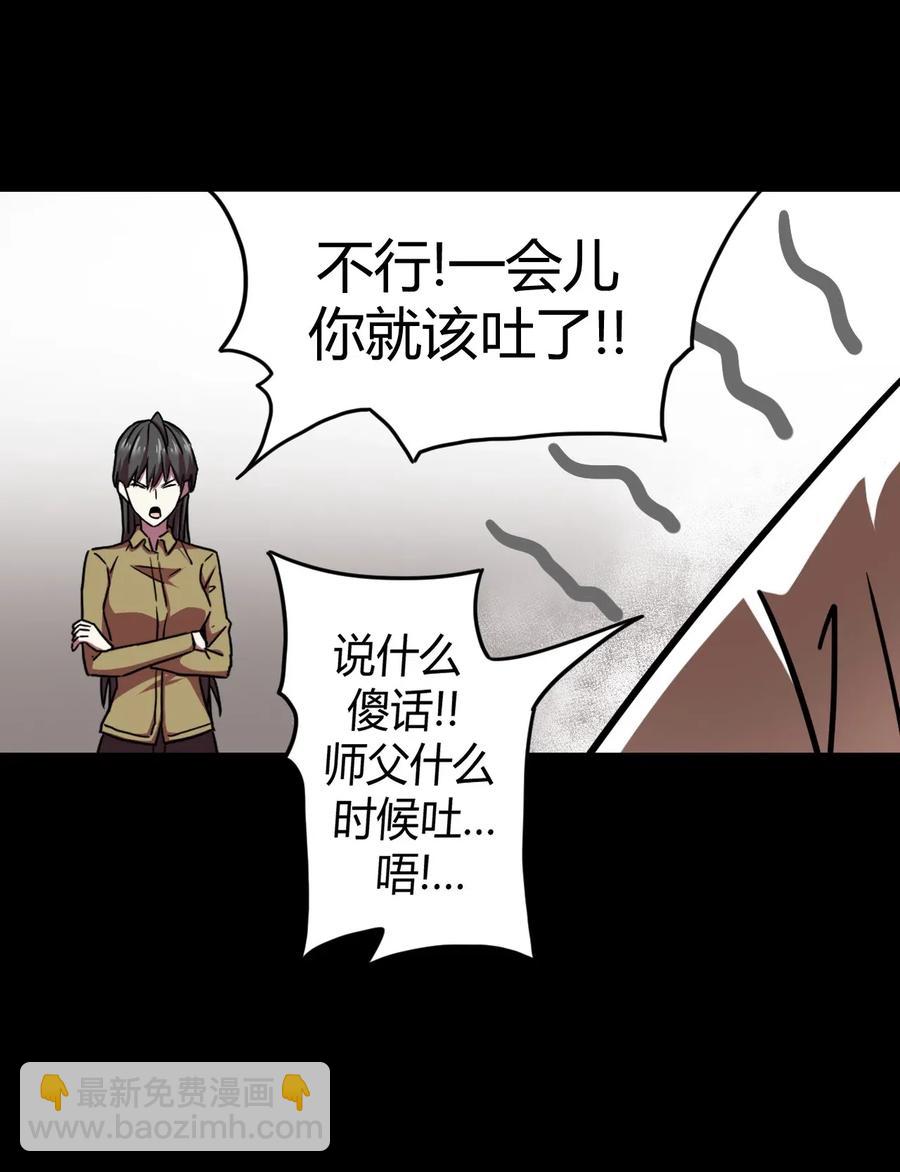 064（下） 秘密档案-第71话