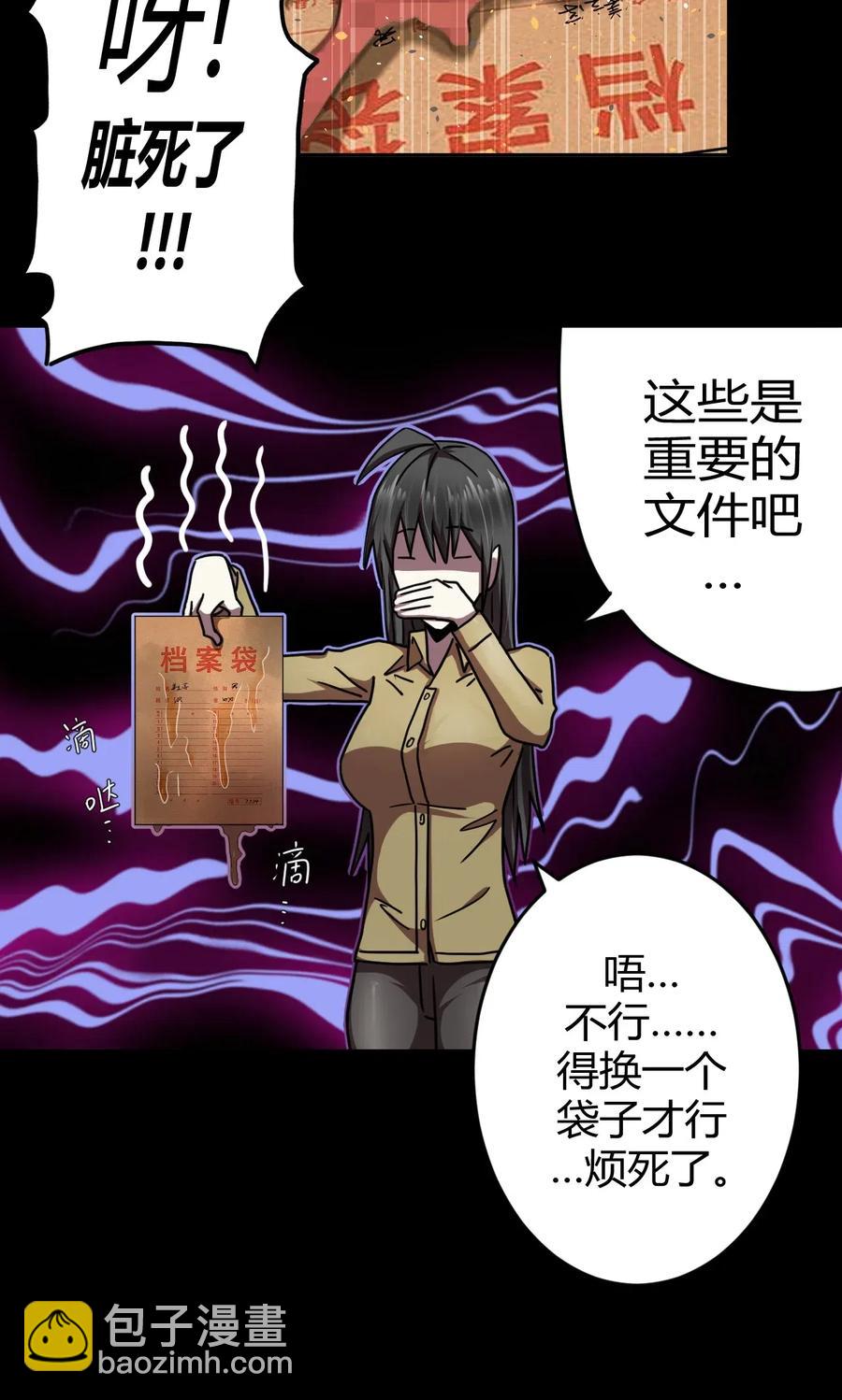 064（下） 秘密档案-第71话