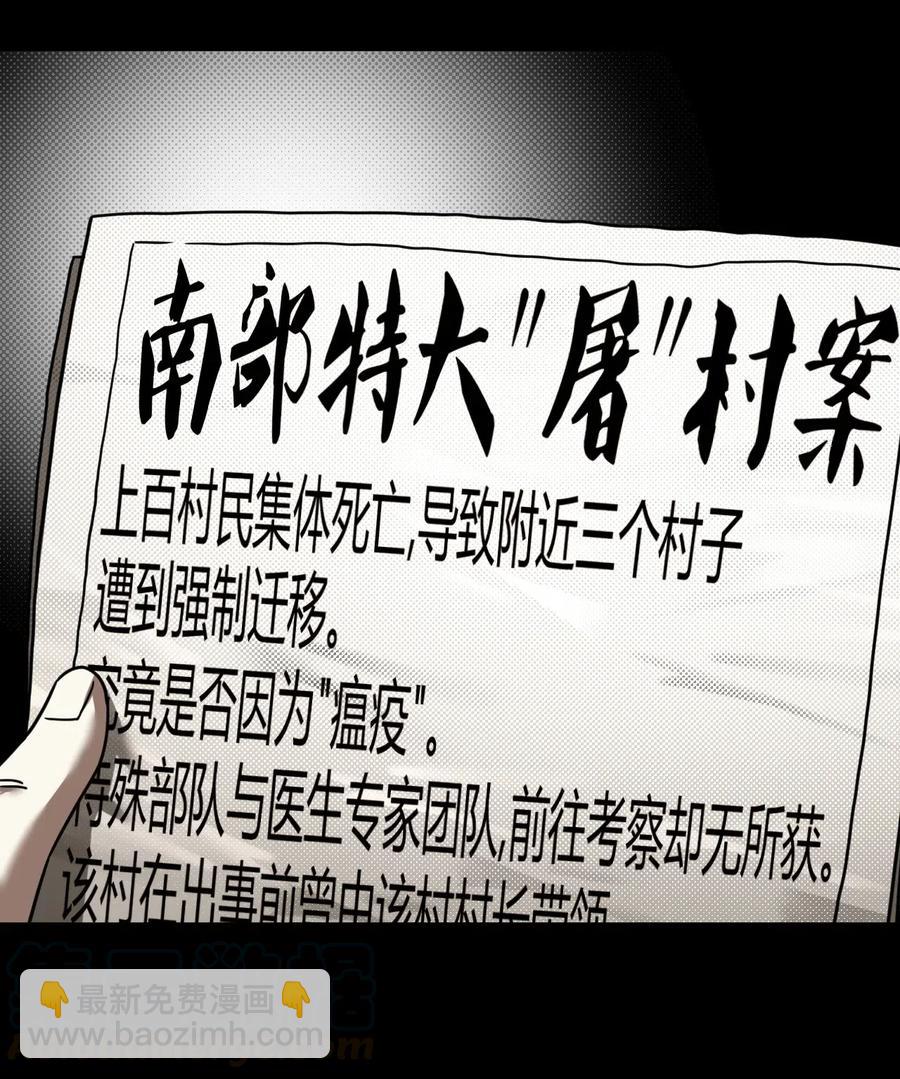 064（下） 秘密档案-第71话
