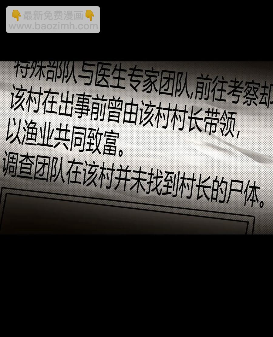 064（下） 秘密档案-第71话