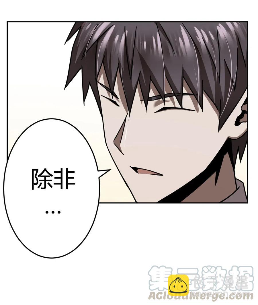 064（下） 秘密档案-第71话