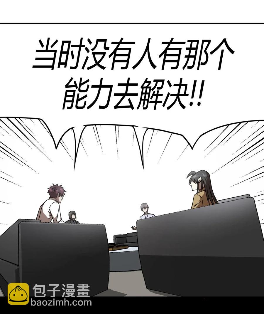 064（下） 秘密档案-第71话