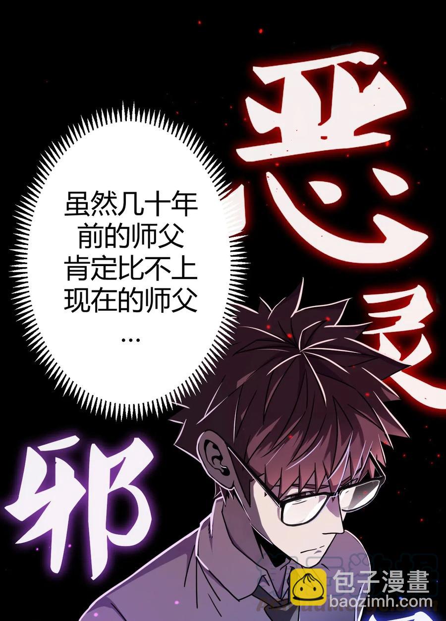 064（下） 秘密档案-第71话