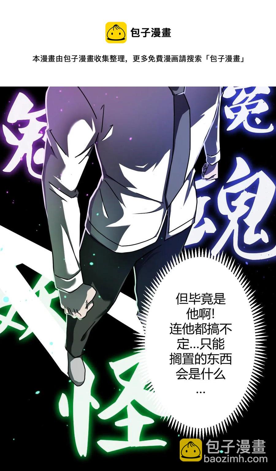 064（下） 秘密档案-第71话