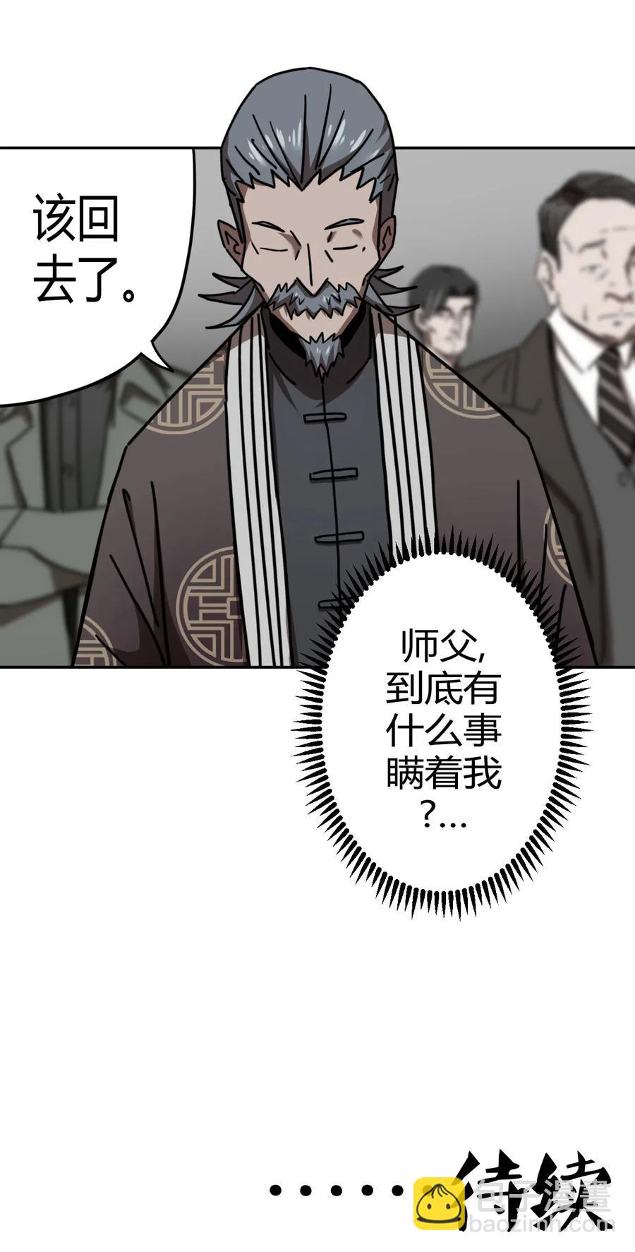 064（下） 秘密档案-第71话