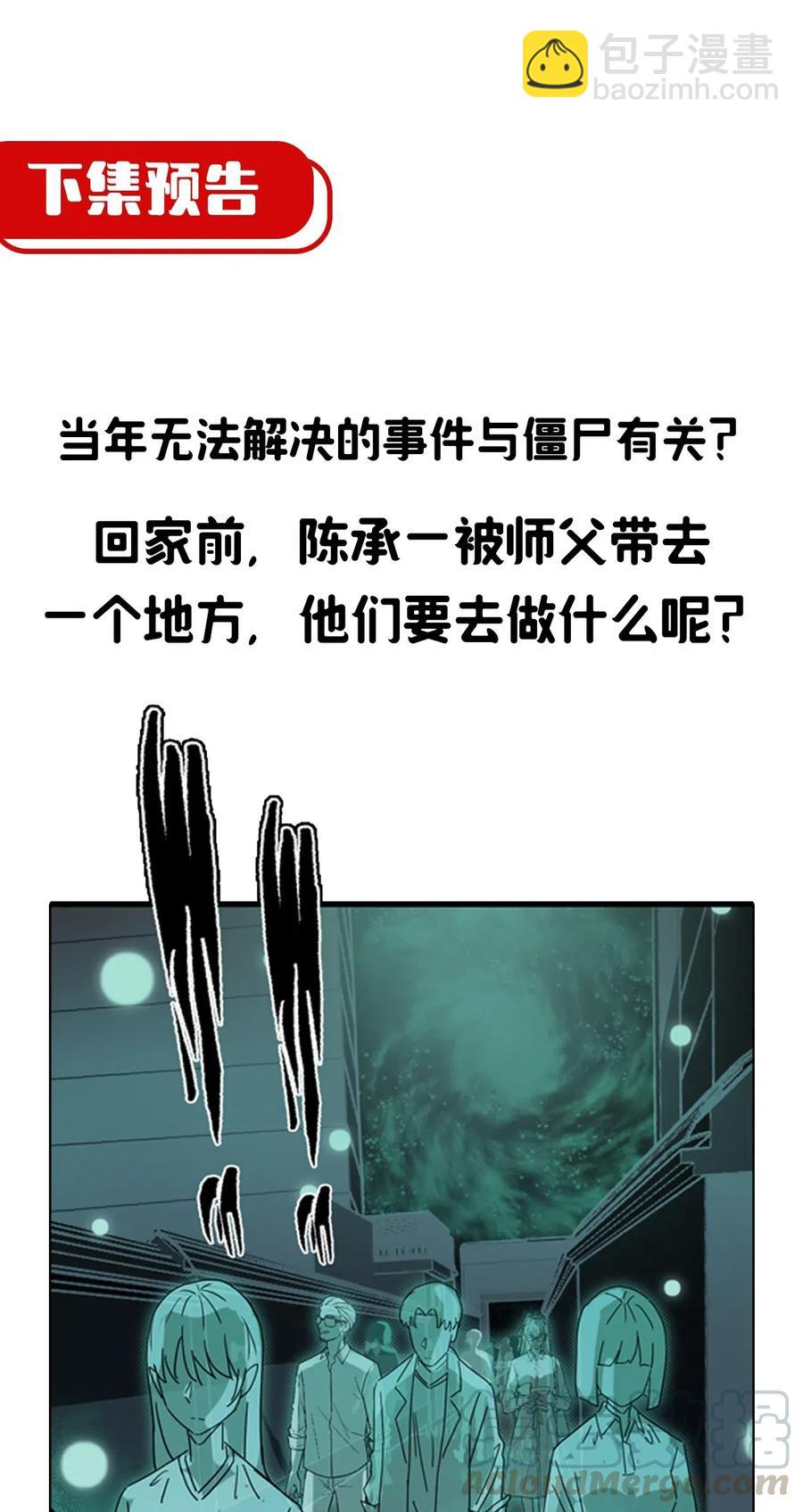 064（下） 秘密档案-第71话