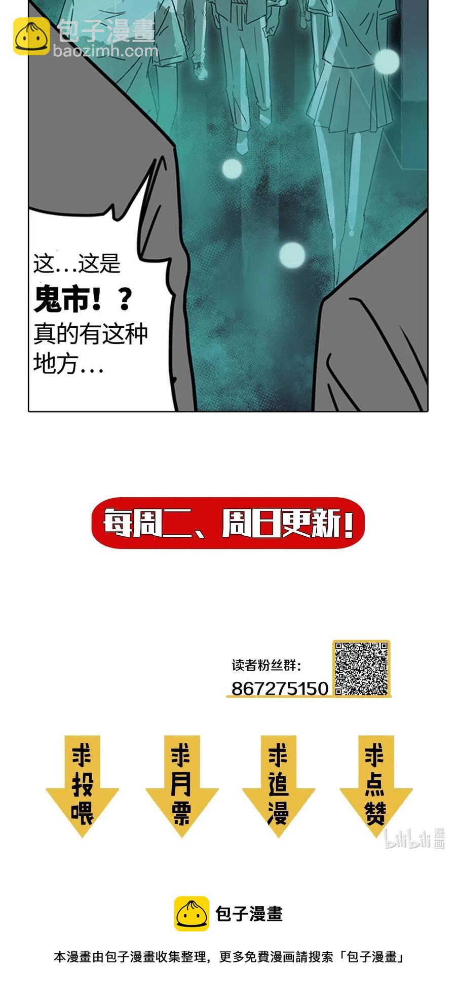 064（下） 秘密档案-第71话