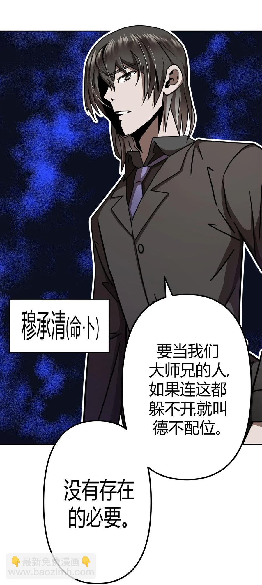 064（下） 秘密档案-第71话