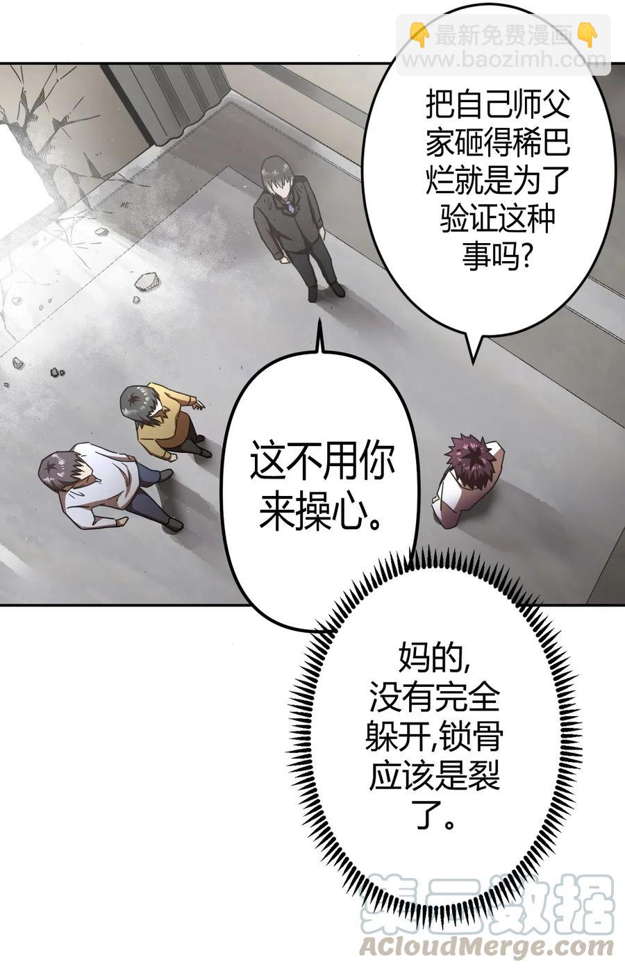 064（下） 秘密档案-第71话