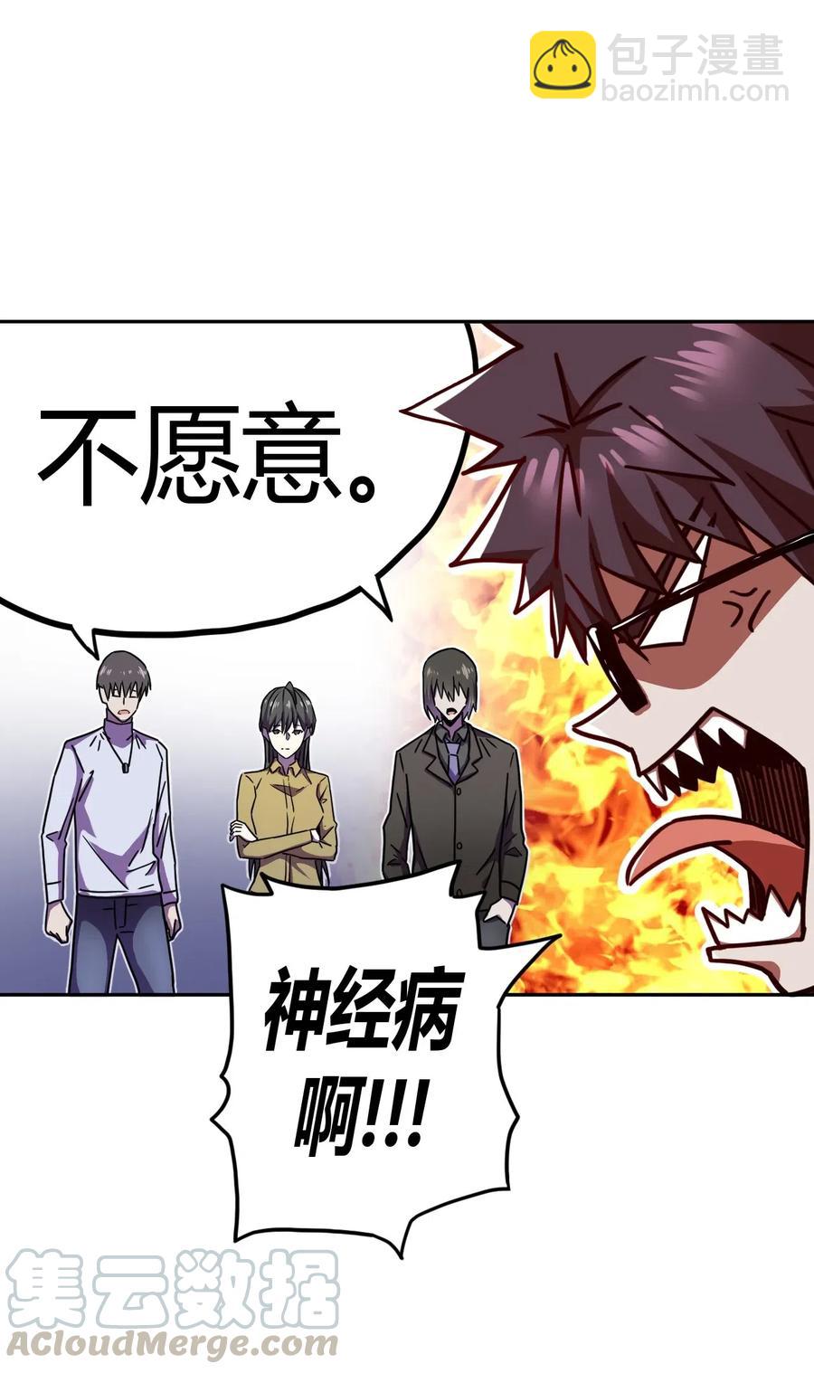 064（下） 秘密档案-第71话