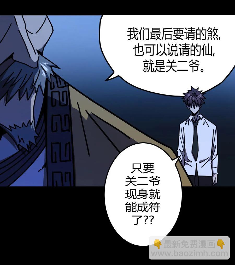 065（中） 天妒之符-第73话