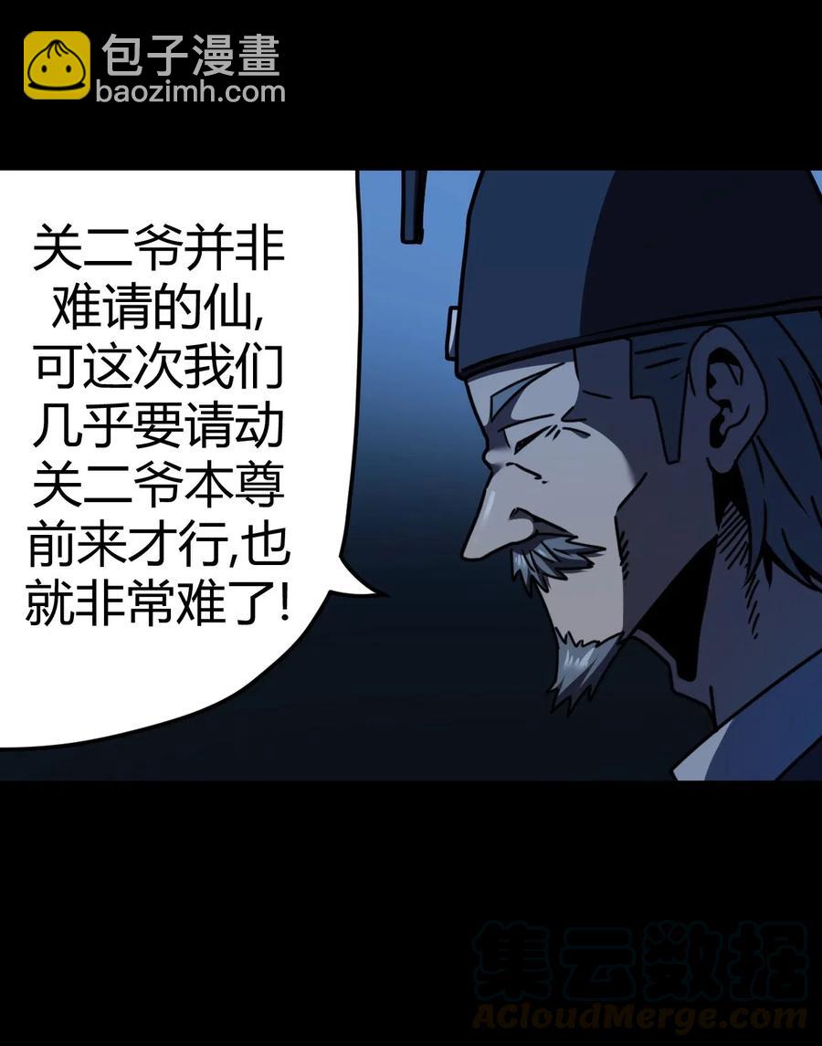 065（中） 天妒之符-第73话