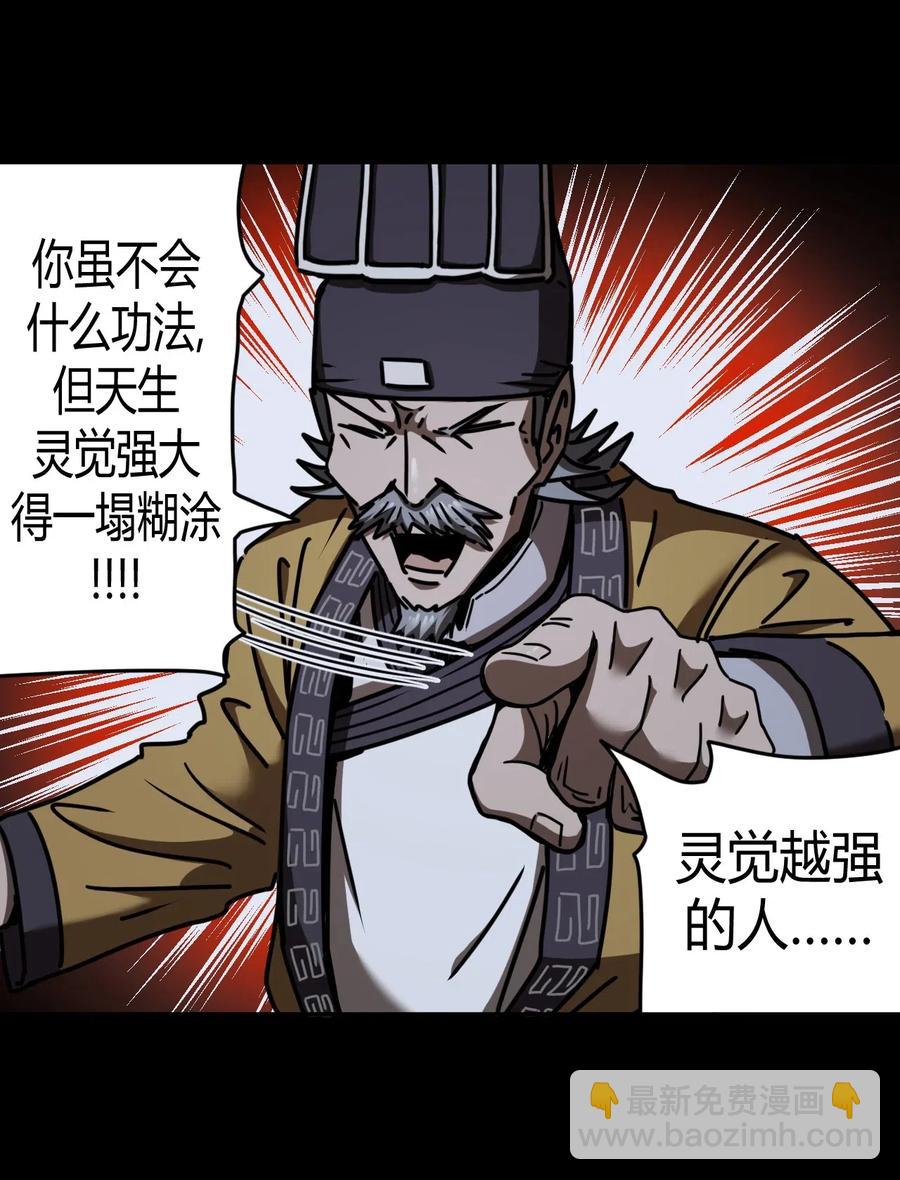 065（中） 天妒之符-第73话