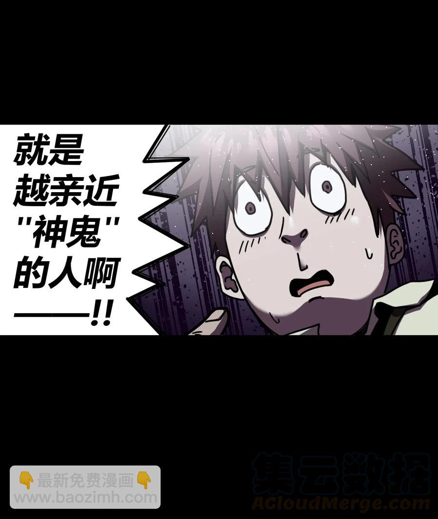065（中） 天妒之符-第73话