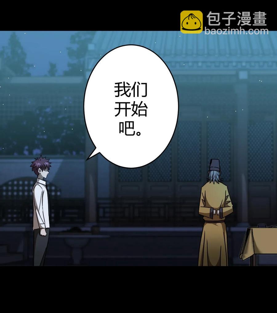 065（中） 天妒之符-第73话