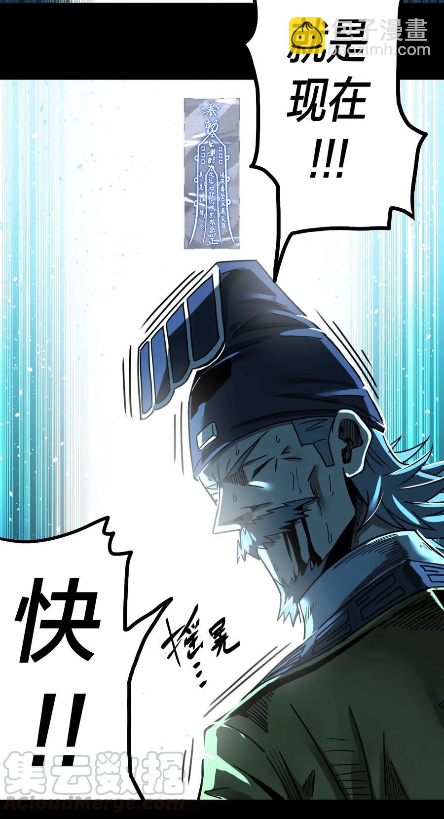 065（中） 天妒之符-第73话