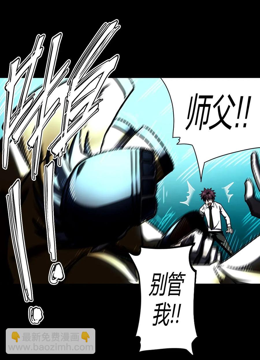 065（中） 天妒之符-第73话