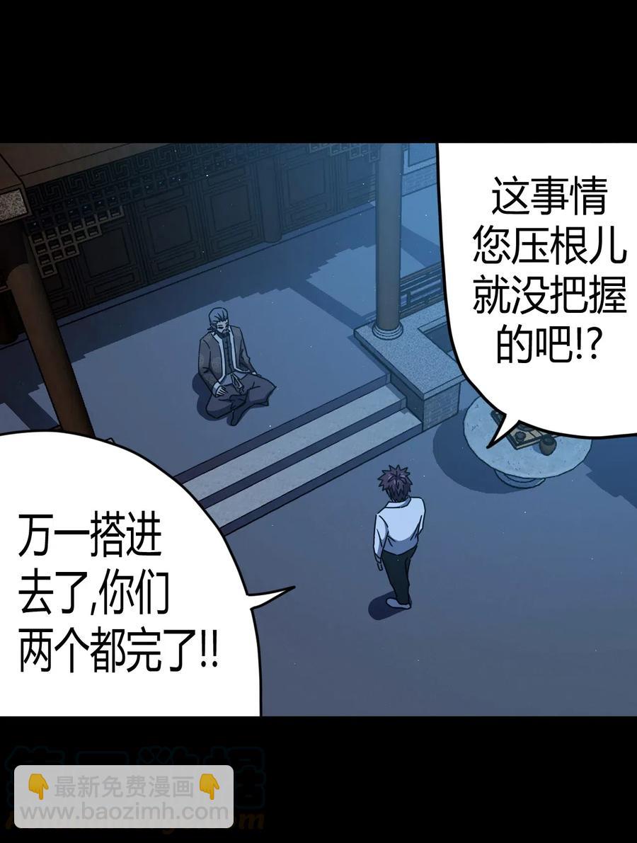 065（中） 天妒之符-第73话