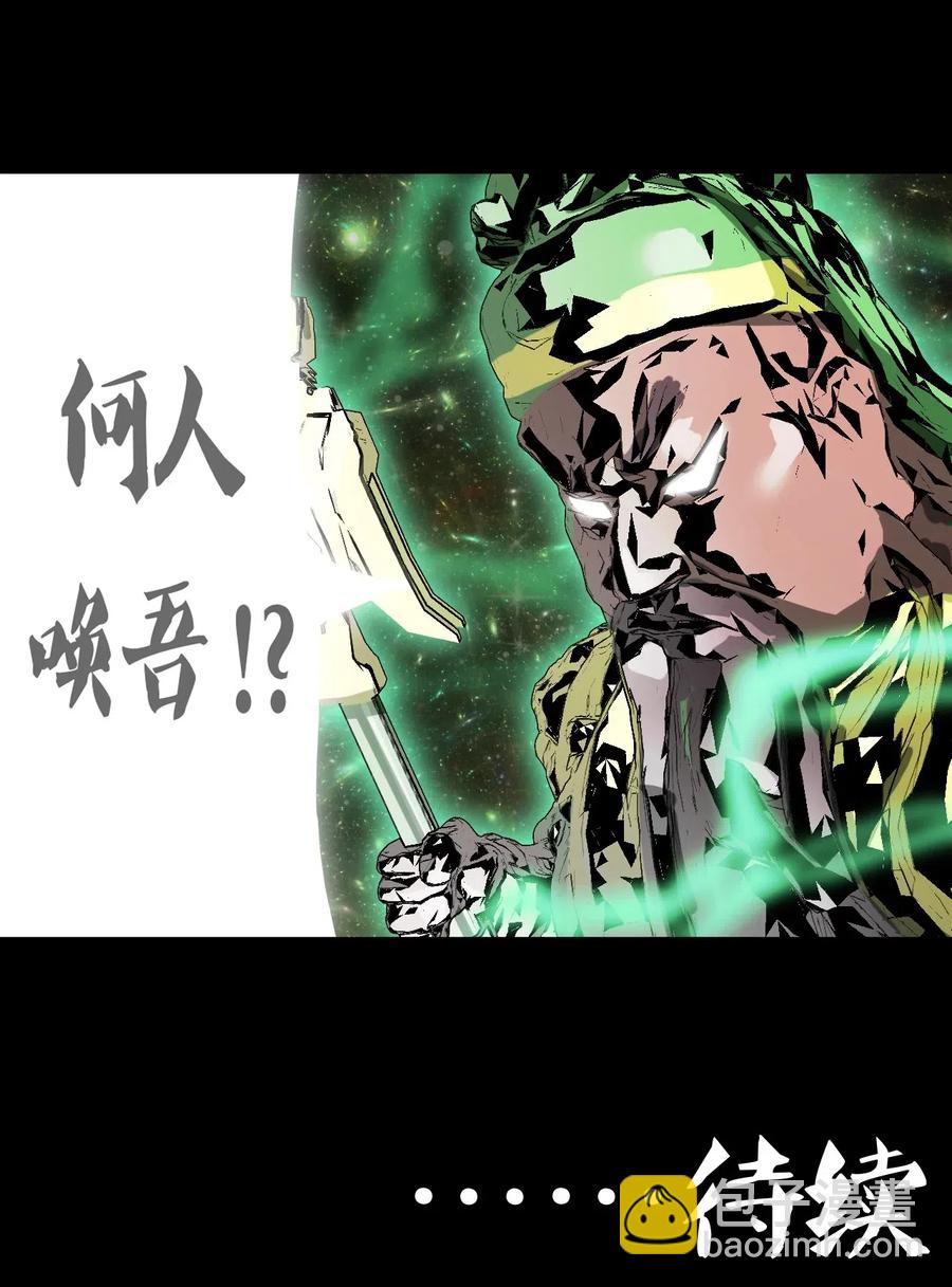 065（中） 天妒之符-第73话