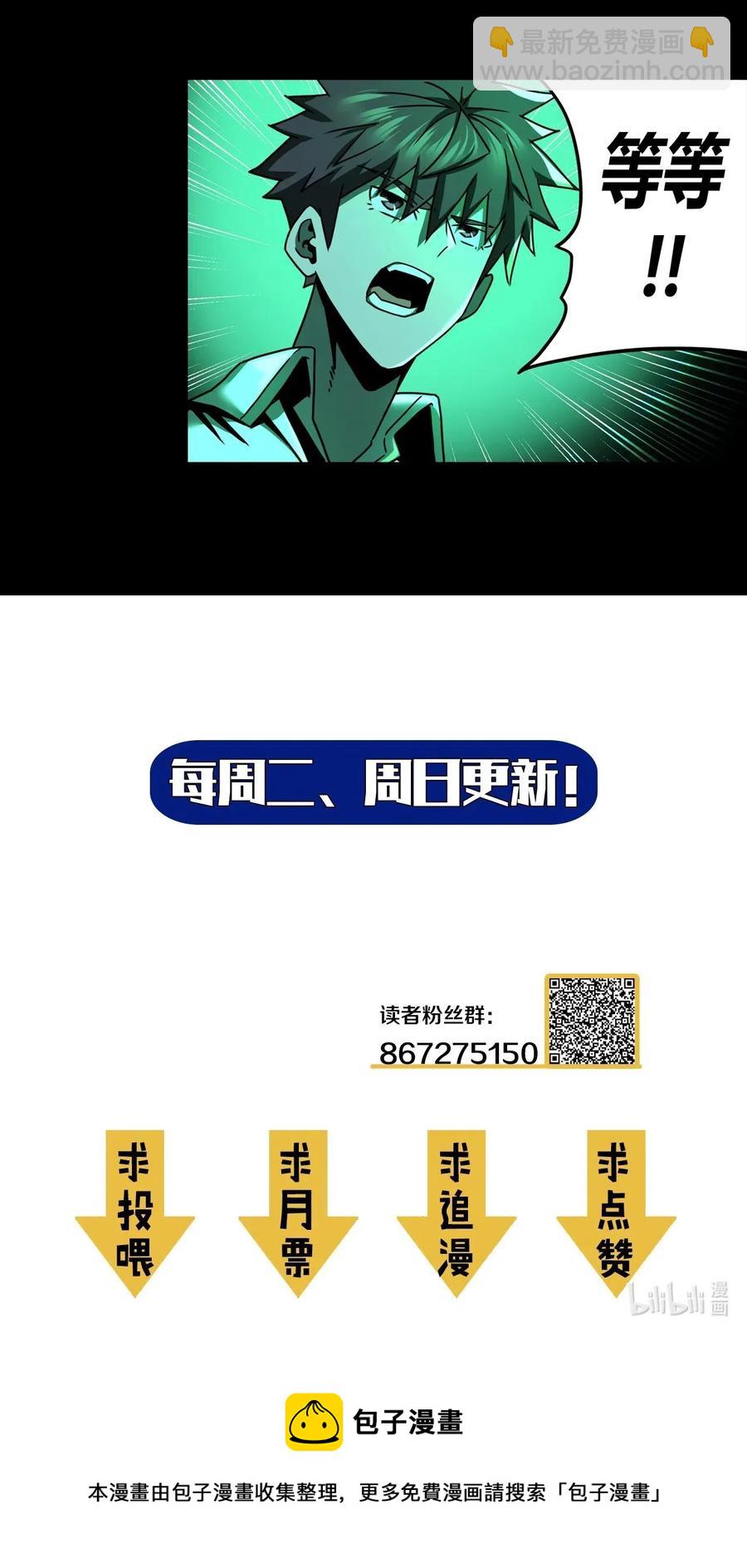 065（中） 天妒之符-第73话