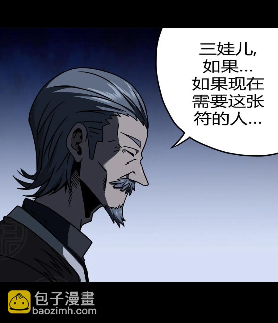 065（中） 天妒之符-第73话