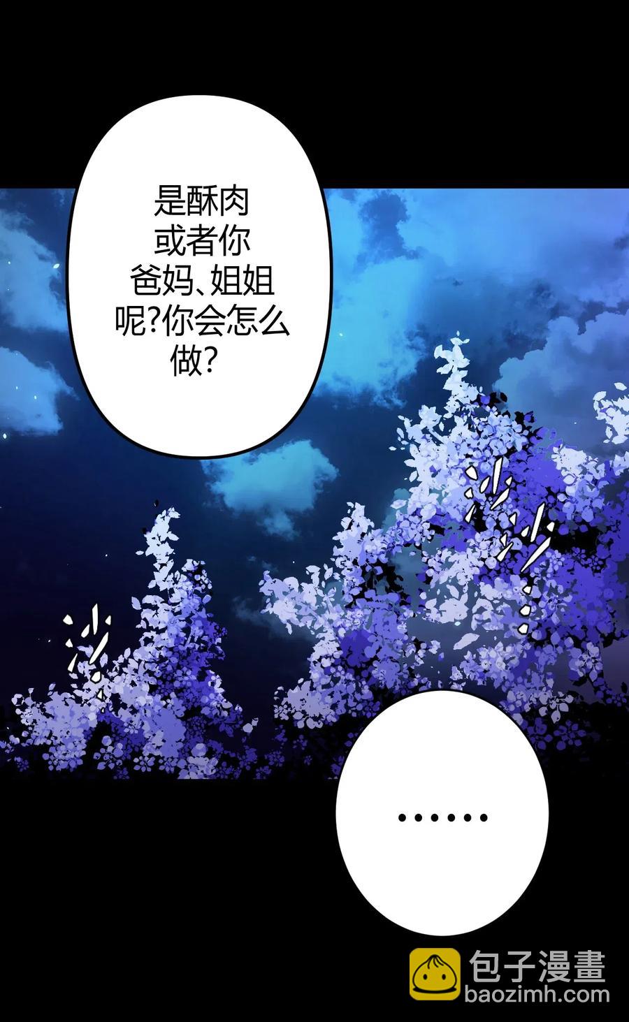 065（中） 天妒之符-第73话