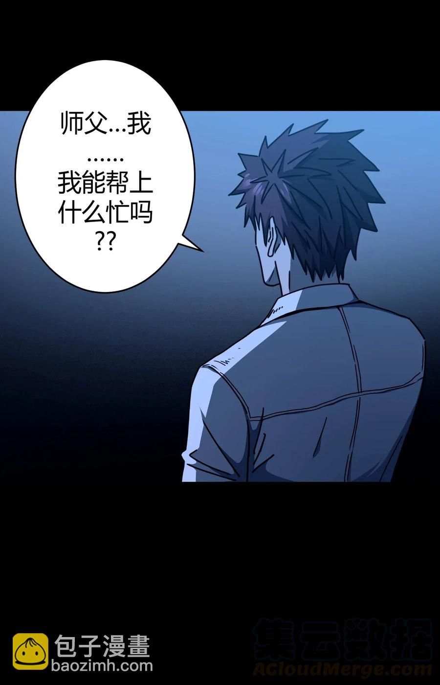 065（中） 天妒之符-第73话