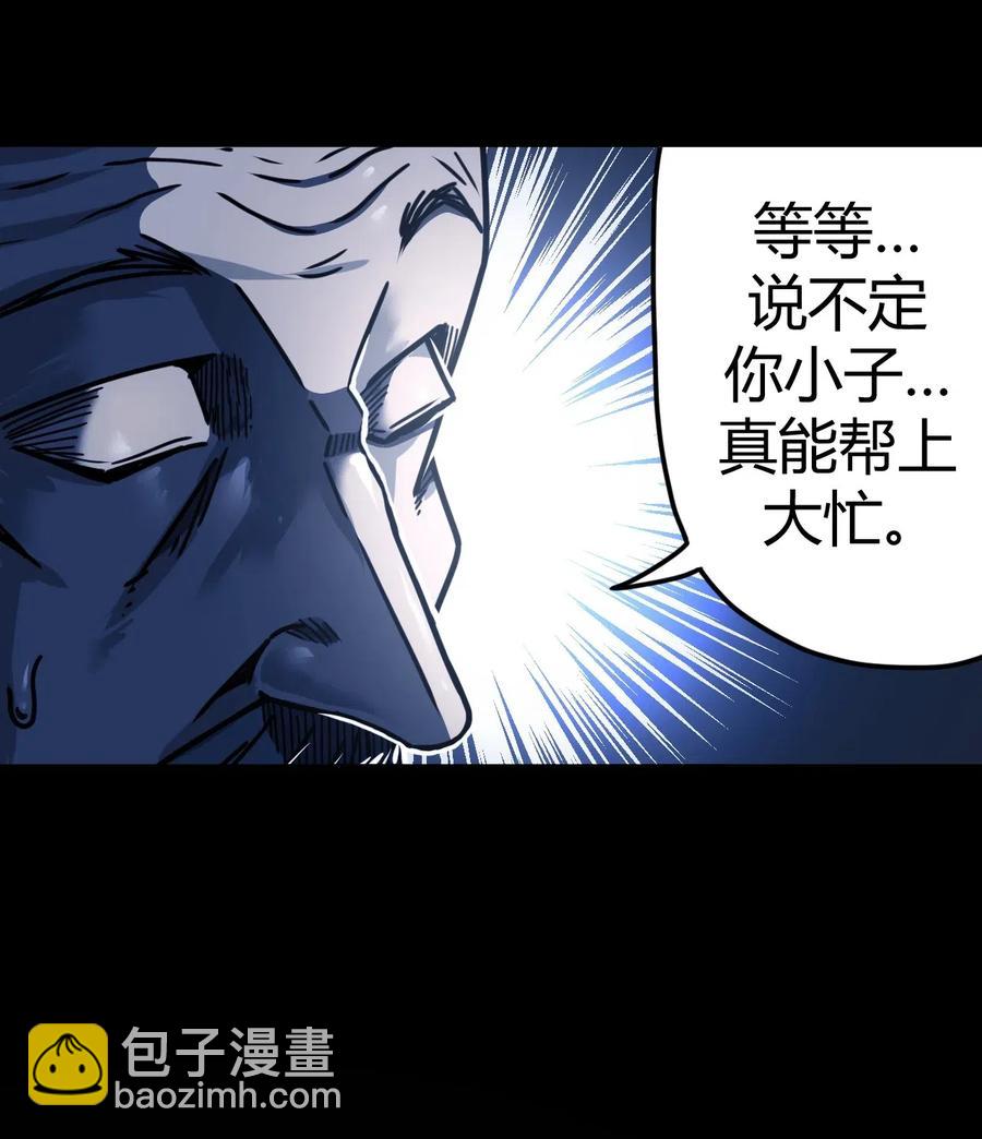 065（中） 天妒之符-第73话