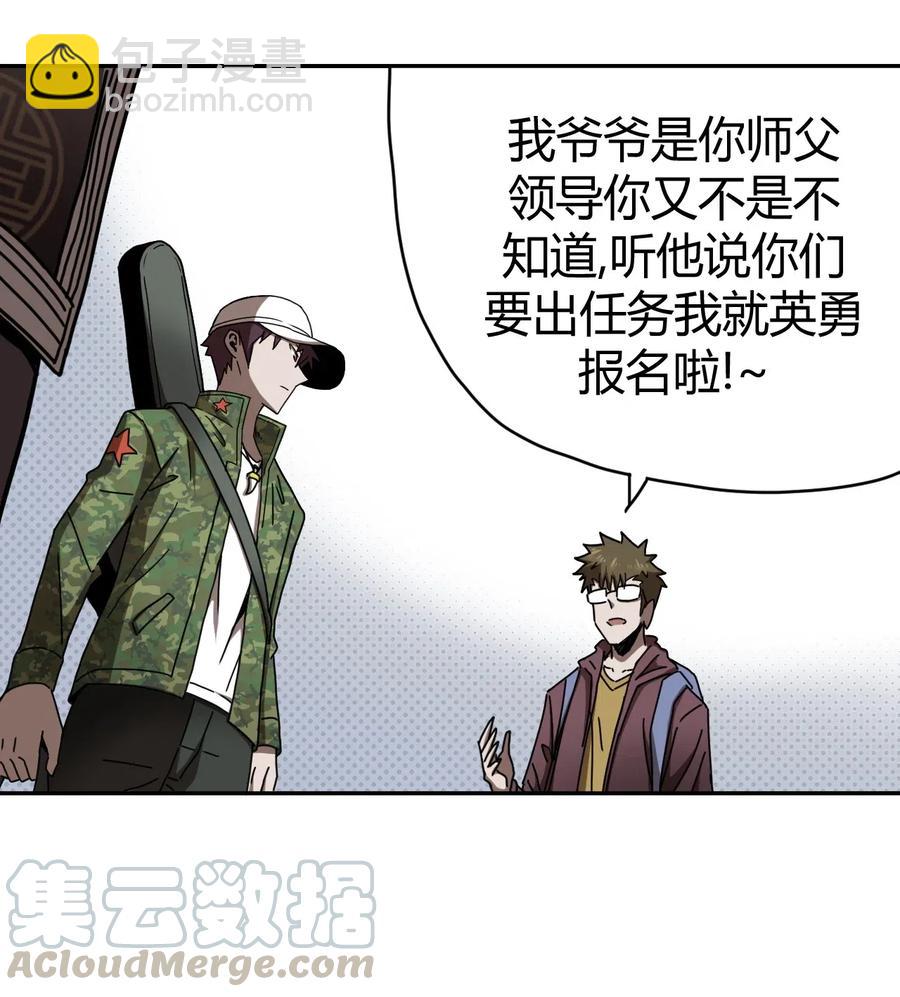 066话 启程&middot;南部小村-第75话