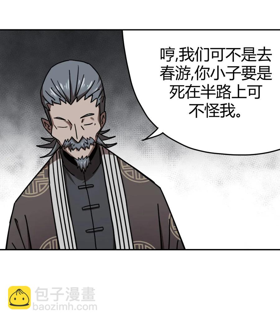 066话 启程&middot;南部小村-第75话