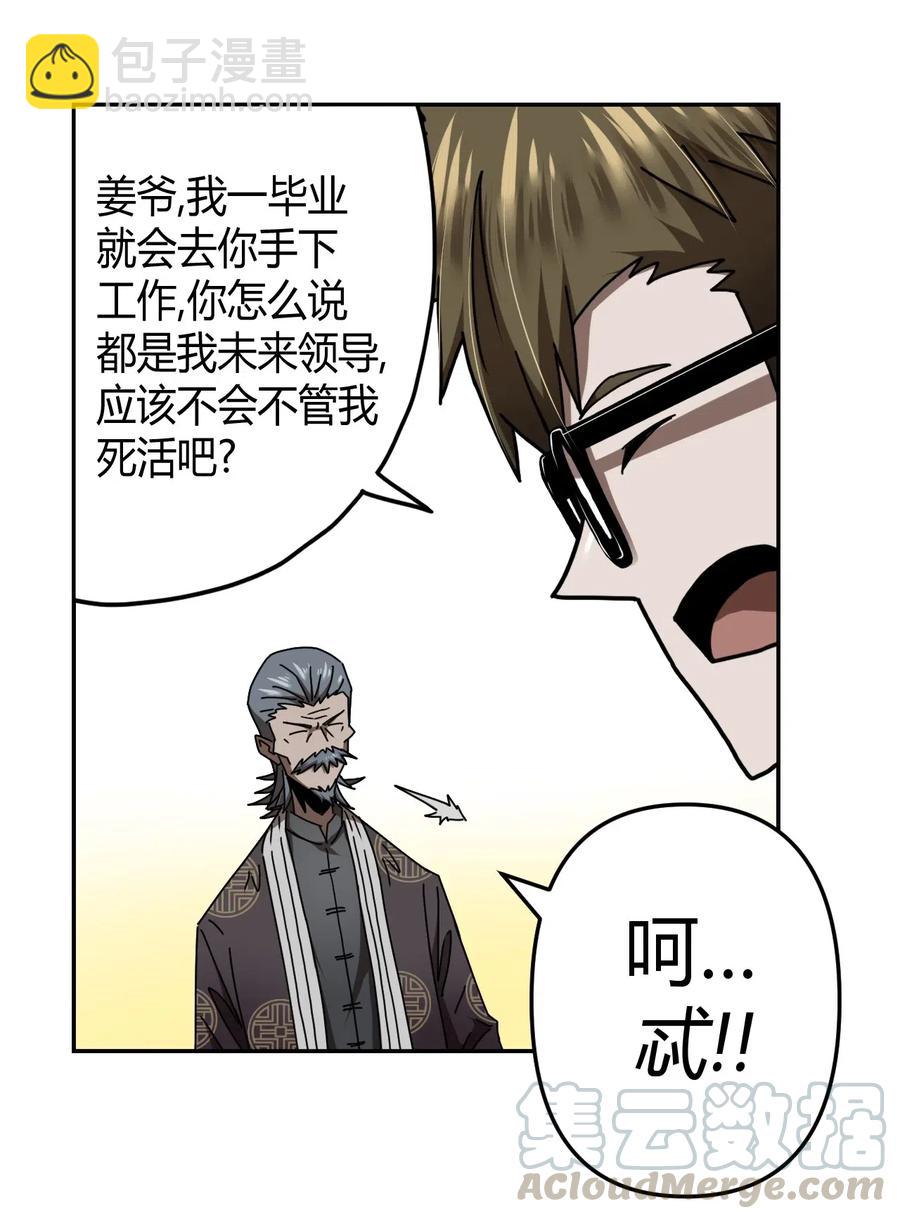066话 启程&middot;南部小村-第75话