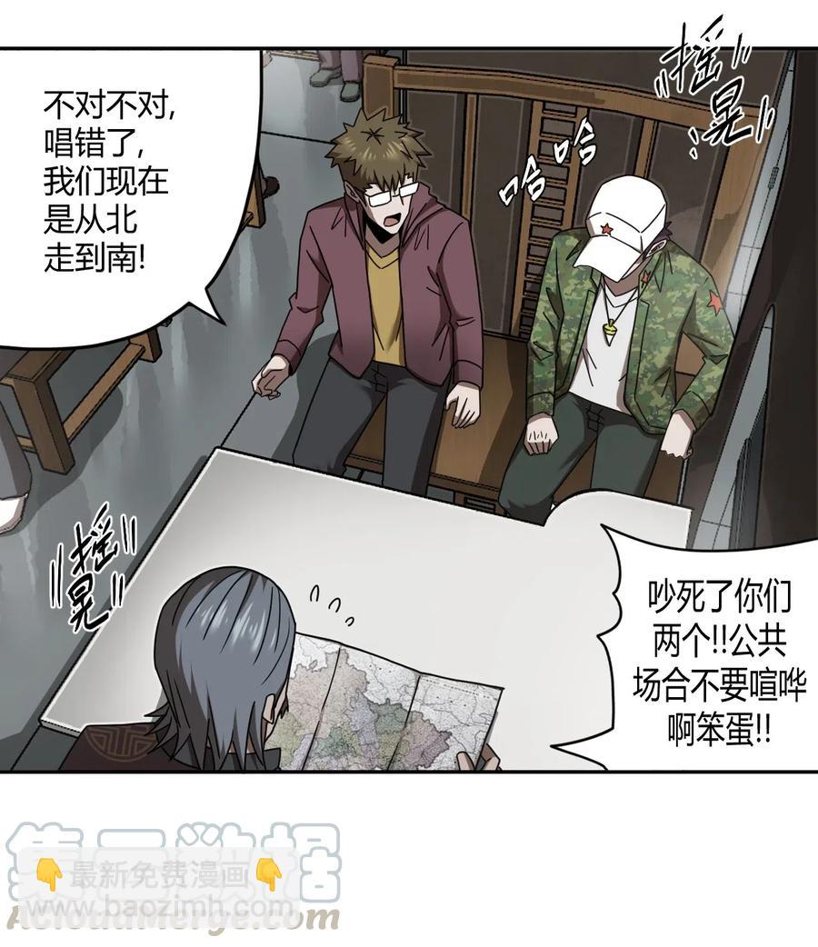066话 启程&middot;南部小村-第75话