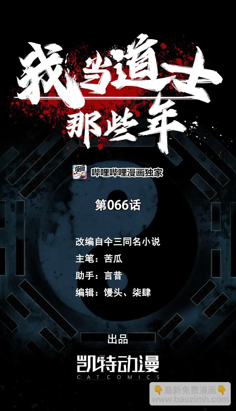 066话 启程&middot;南部小村-第75话
