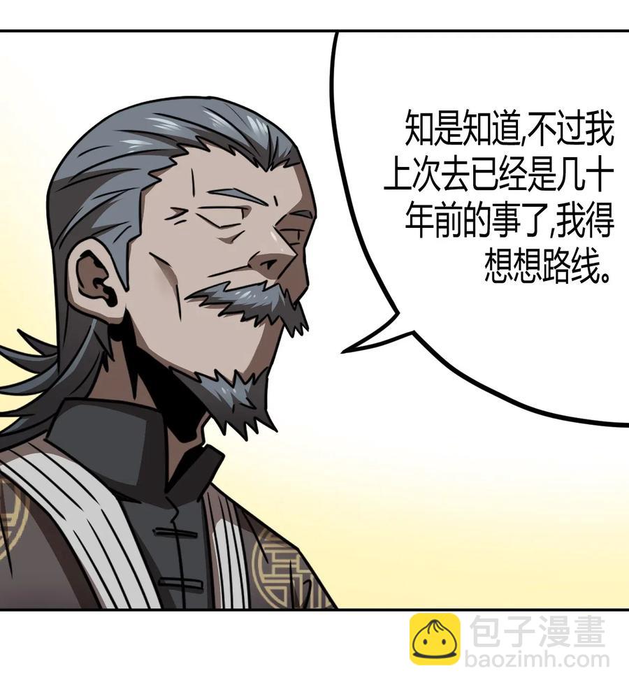 066话 启程&middot;南部小村-第75话